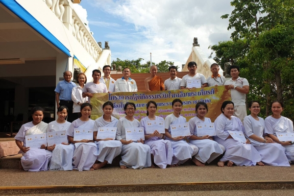 โครงการปฏิบัติธรรมร่วมใจเฉลิมพระเกียรติ รุ่น 1 