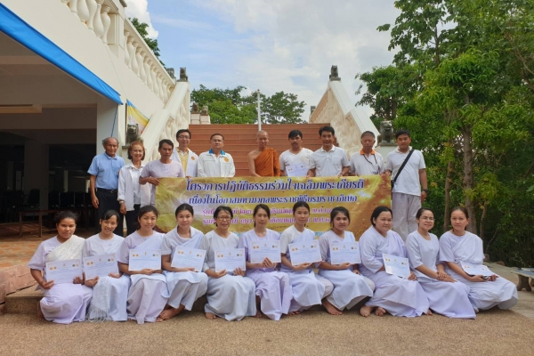 โครงการปฏิบัติธรรมร่วมใจเฉลิมพระเกียรติ รุ่น 1 