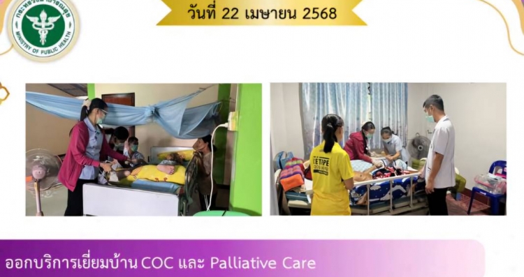 ข่าวประชาสัมพันธ์ วันที่ 22 เมษายน 2568