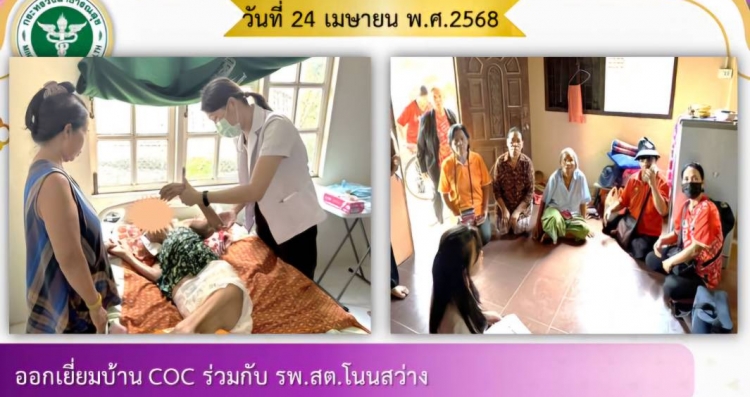 ข่าวประชาสัมพันธ์ วันที่ 24 เมษายน 2568