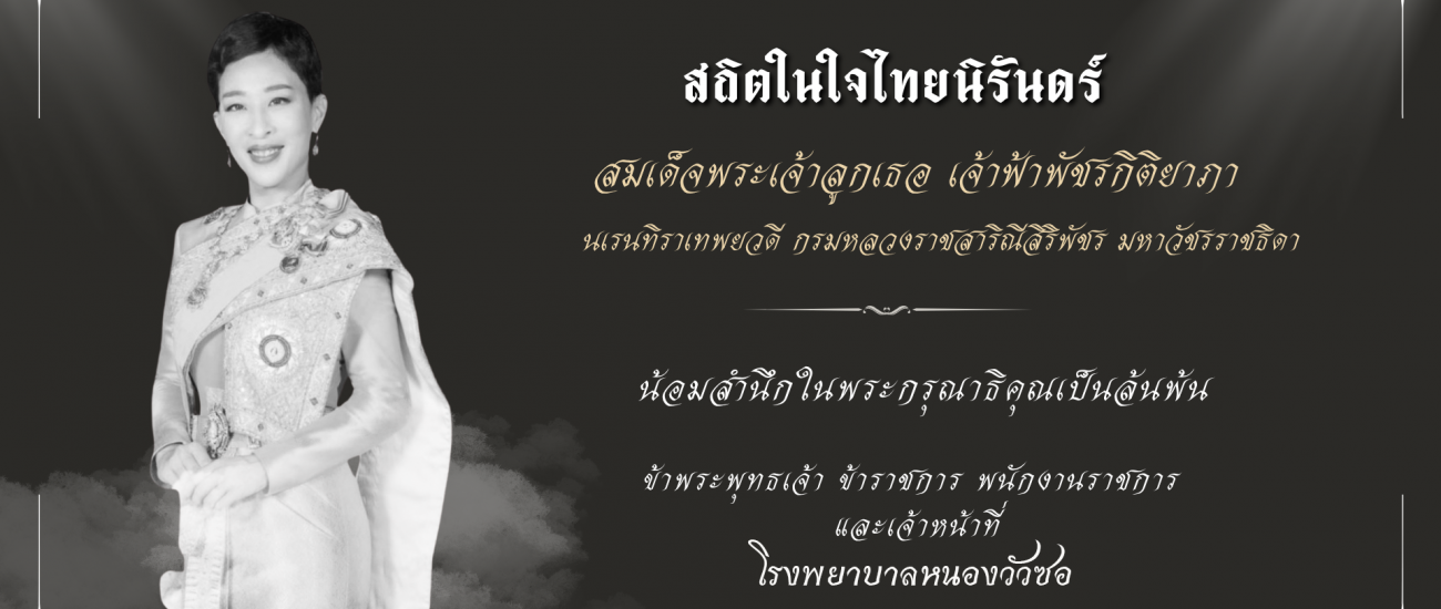 ลำลึก องค์ภา